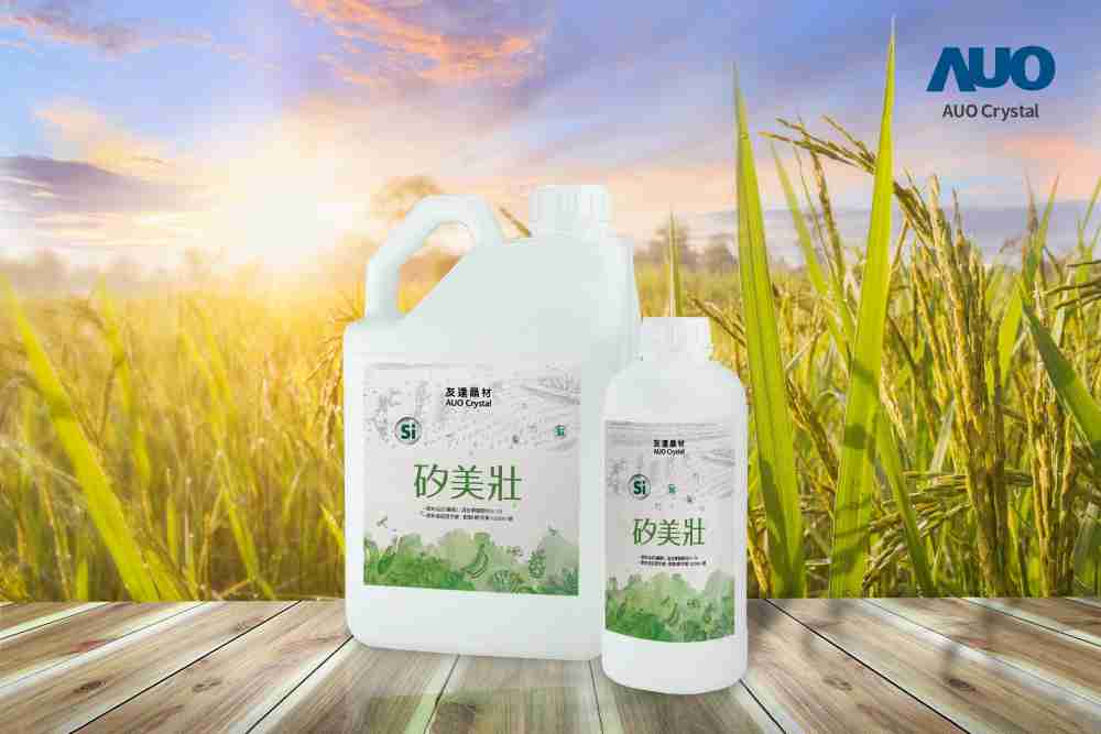 888.BY集团电子游戏晶材推出“硅美壮”产品，，利用副产物循环再制为硅肥，，，除取代化学肥料发挥循环经济价值外，，，，更有效降低生态环境的伤害