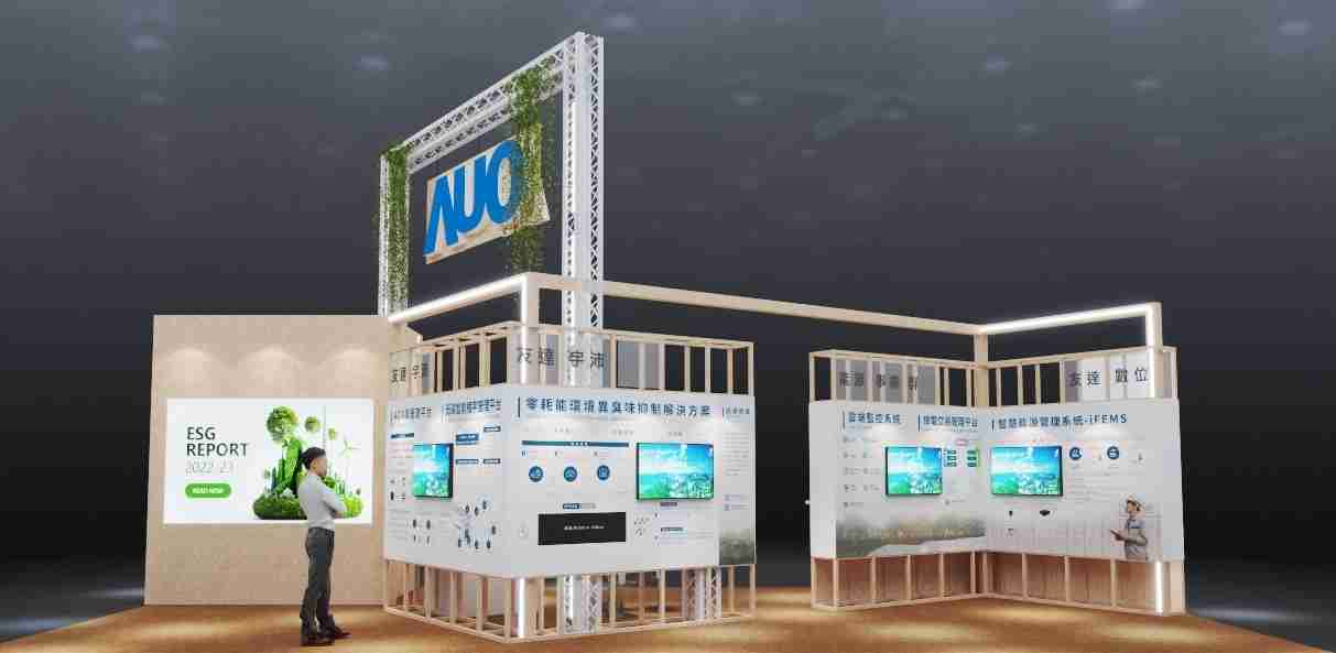 888.BY集团电子游戏今年参展Touch Taiwan净零碳排与新能源专区，，，以”Beyond ESG．Infinite Possibilities”为主轴，，展出智慧碳排管理、、、智慧能源管理及环境循环共生等一系列永续解决方案，，，更呼应绿色会展趋势，，，，以环保理念进行展区设计与施工